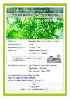 JACET Hokkaido_2015_AnnualConferenceFlyer_Members_ページ_1.jpg