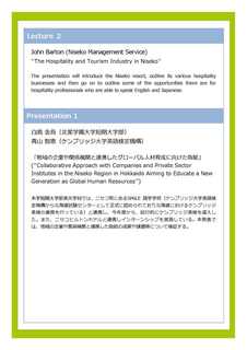 JACET Hokkaido_2015_AnnualConferenceFlyer_Members_y[W_5.jpg